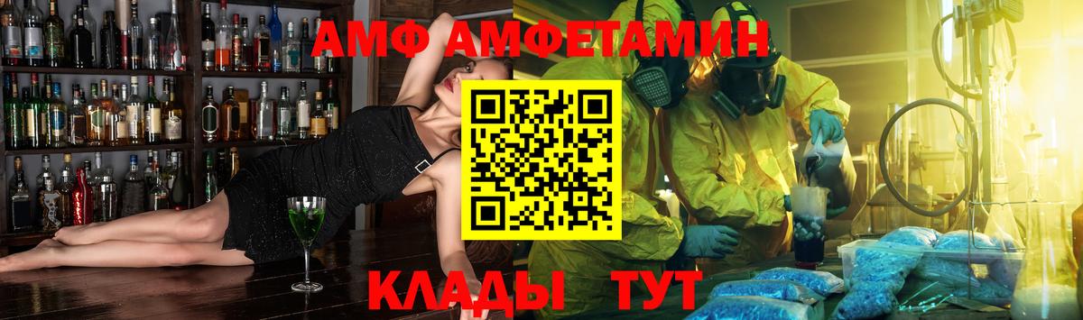 Зеленокумск  Амфетамин Premium  Вход с VPN 