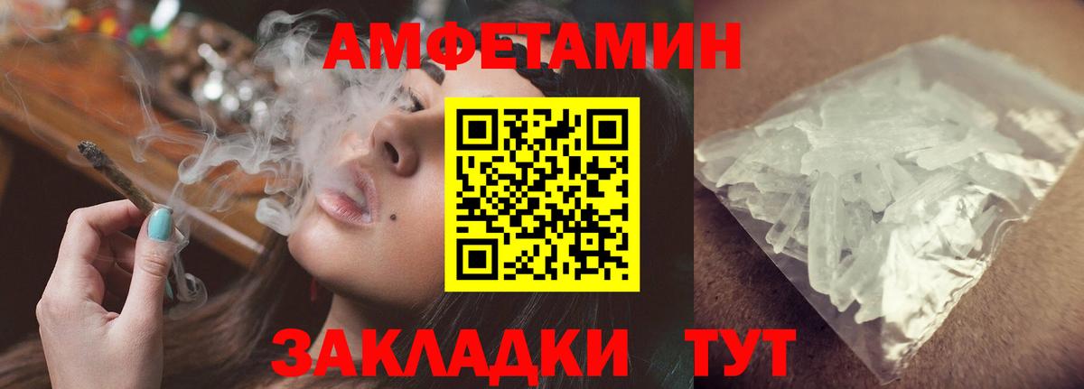 АМФЕТАМИН 97% Зеленокумск