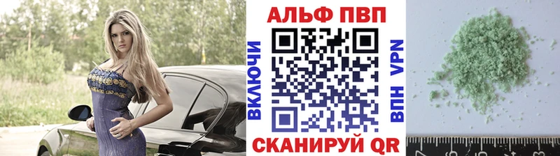 А ПВП Crystall  Зеленокумск 