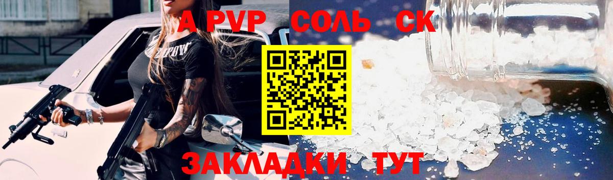 А ПВП кристаллы  Alpha-PVP крисы CK  Зеленокумск  A PVP  Вход с VPN  А ПВП крисы CK 