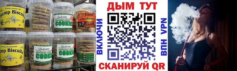 Cannafood марихуана  Зеленокумск 