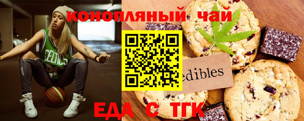 Canna-Cookies конопля Зеленокумск