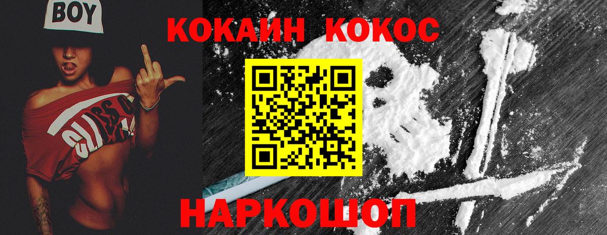 COCAIN Fish Scale Зеленокумск