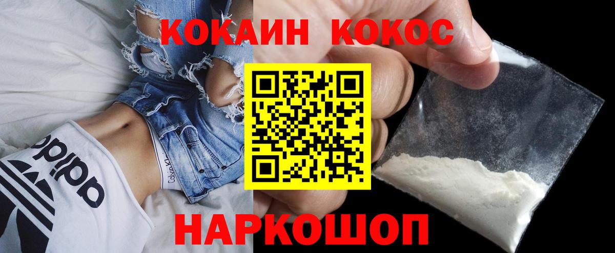 Зеленокумск  Кокаин VHQ  Вход с VPN 