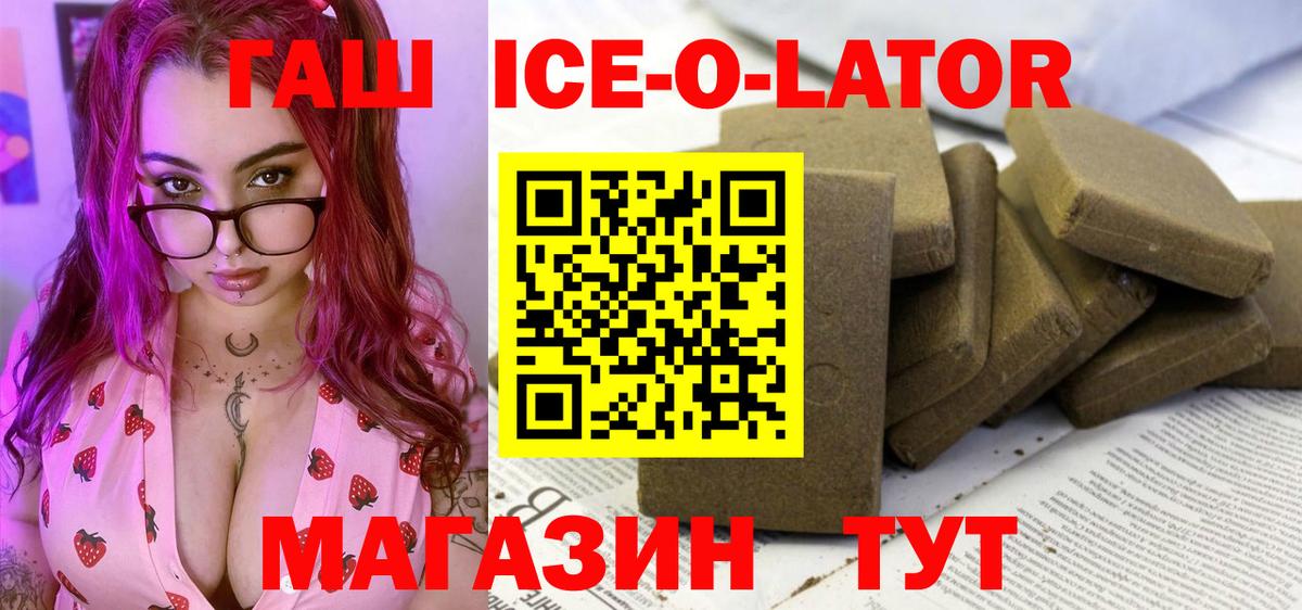 ГАШ hashish Зеленокумск