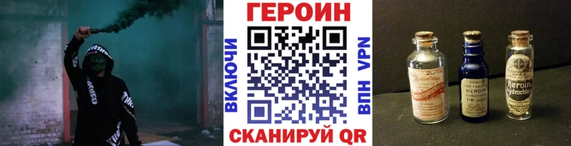 ОМГ ОМГ маркетплейс  купить наркотики сайты  Зеленокумск  Героин герыч 