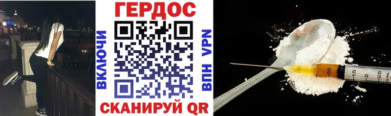 Героин VHQ Зеленокумск