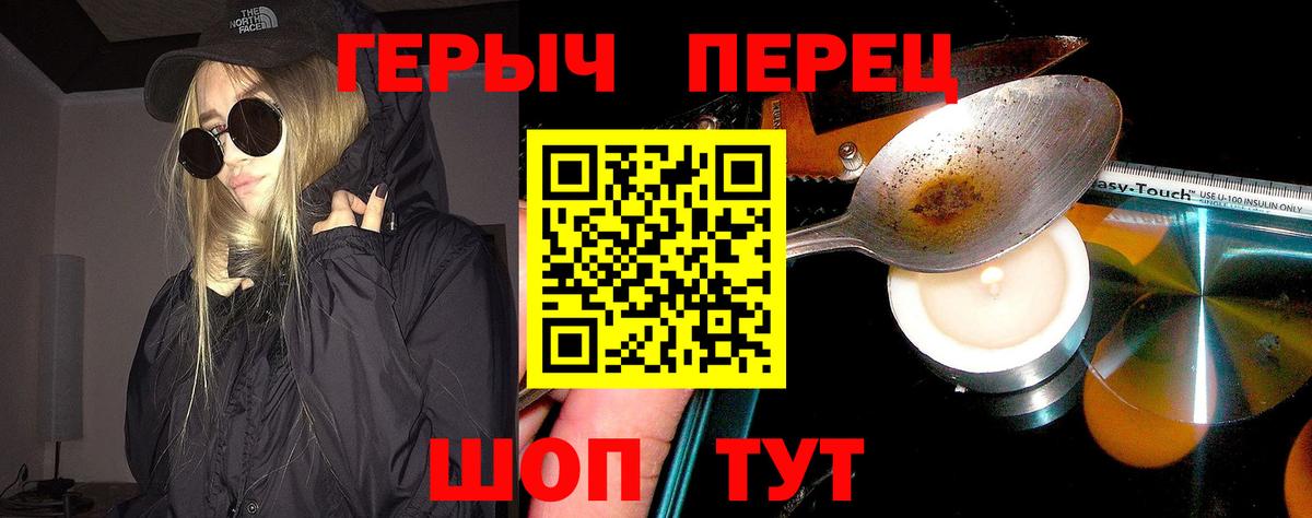 Героин VHQ Зеленокумск
