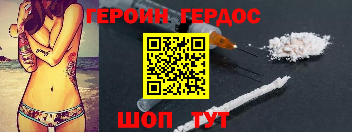 Зеленокумск  ГЕРОИН герыч  Вход с VPN 
