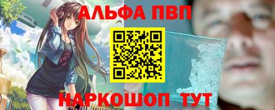 Альфа ПВП Балахна