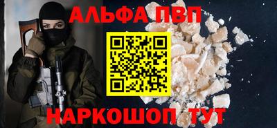 Альфа ПВП Балахна
