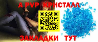 Альфа ПВП Балахна