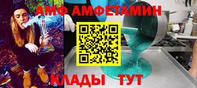 амфетамин Балаково