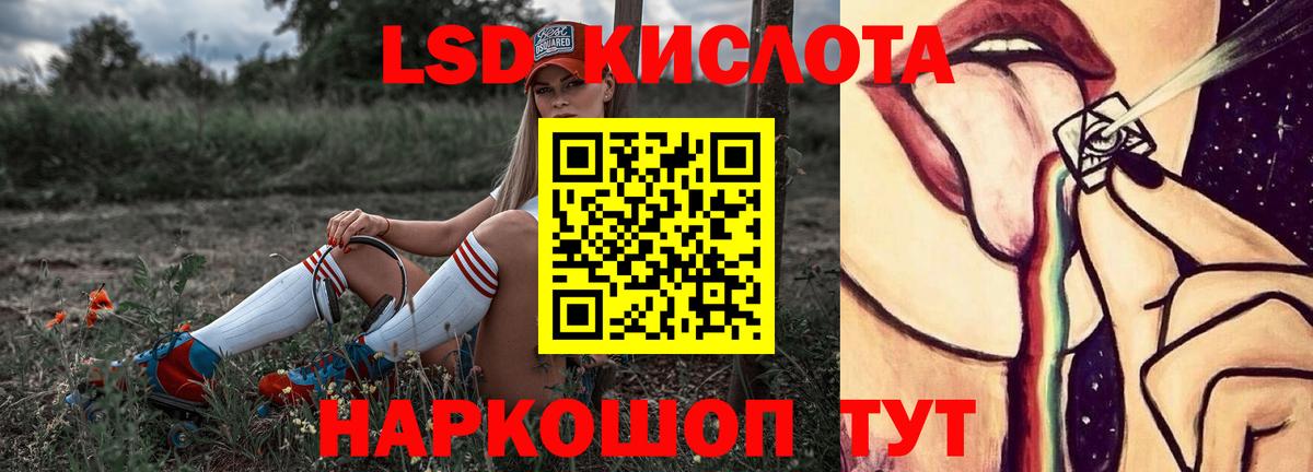 LSD-25 экстази ecstasy Зеленокумск