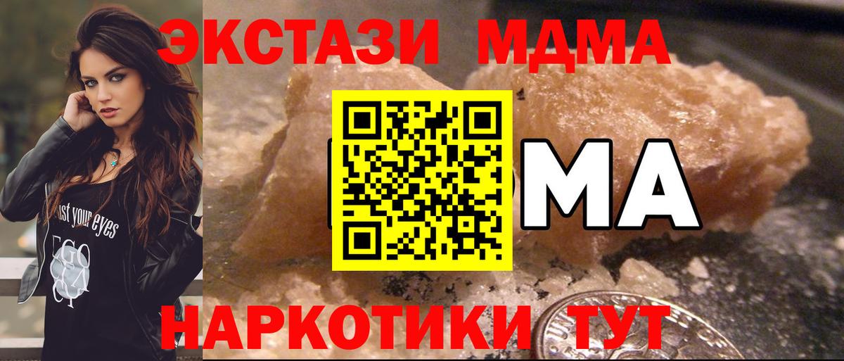 MDMA  Вход с VPN  Зеленокумск  МДМА VHQ  МДМА молли 