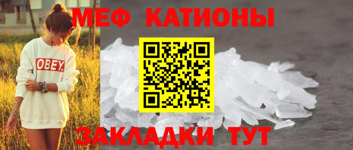 МЯУ-МЯУ mephedrone  МЯУ-МЯУ  Вход с VPN  где продают наркотики  Мефедрон  Мефедрон мука  Зеленокумск 