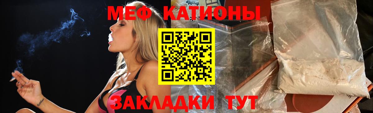 Меф мяу мяу кристаллы Зеленокумск