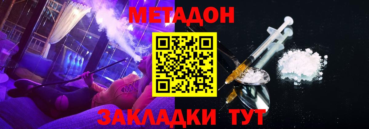 Метадон кристалл  гидра как войти  Зеленокумск 