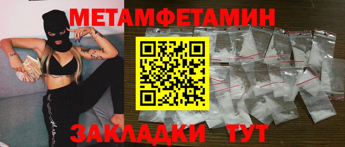 Метамфетамин мет  Вход с VPN  Метамфетамин мет  Зеленокумск 