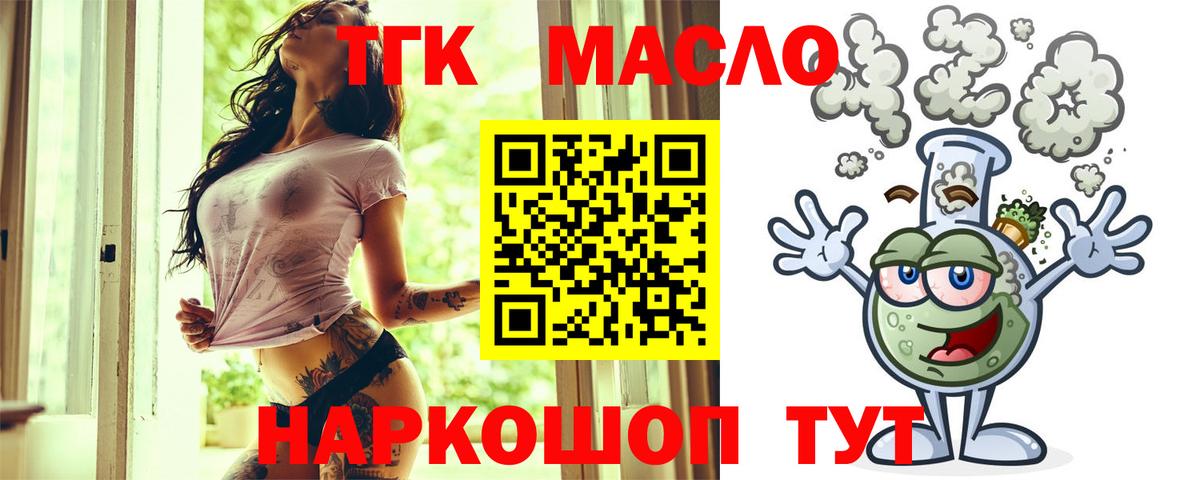 mega ТОР  Дистиллят ТГК гашишное масло  купить наркотики сайты  Вход с VPN  Зеленокумск 