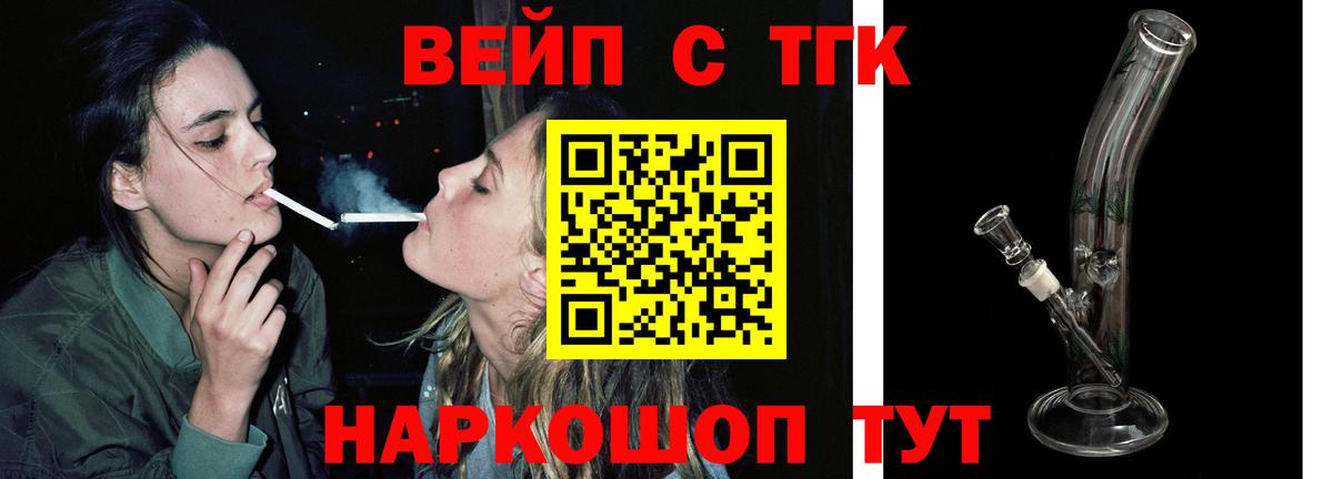 Дистиллят ТГК THC oil Зеленокумск